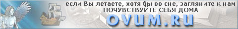 www.ovum.ru